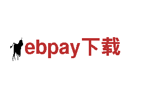 ebpay下载专业环保清洁服务